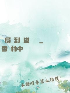 開局簽到傳道圖書館