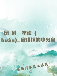 開局簽到億萬年魂環(huán)