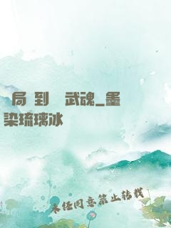 開局簽到億萬武魂