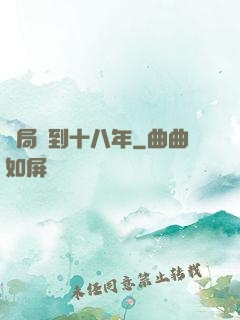 開局簽到十八年