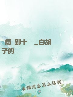 開局簽到十萬億
