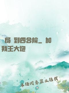 開局簽到四合院