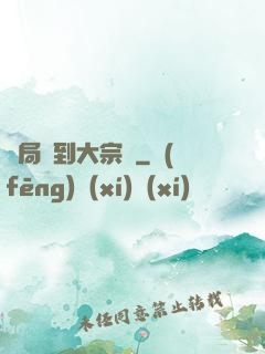 開局簽到大宗師