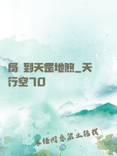 開局簽到天罡地煞