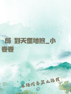 開局簽到天罡地煞