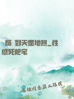 開局簽到天罡地煞
