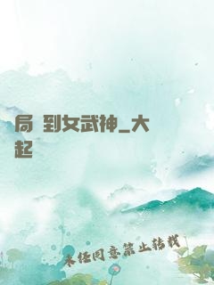 開局簽到女武神