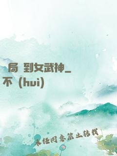 開局簽到女武神