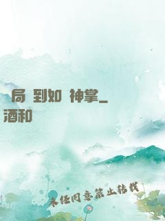 開局簽到如來神掌