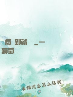 開局簽到就無敵