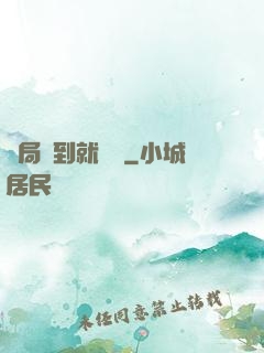 開局簽到就無敵