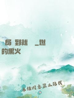 開局簽到就無敵