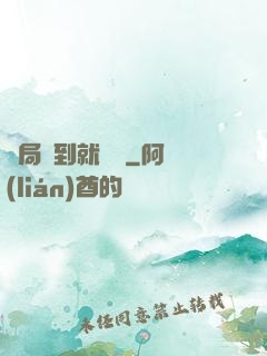 開局簽到就無敵