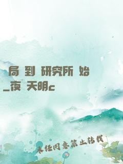 開局簽到從研究所開始