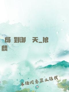 開局簽到御劍飛天