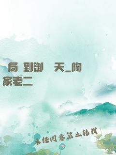 開局簽到御劍飛天