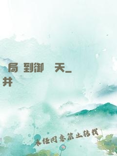 開局簽到御劍飛天