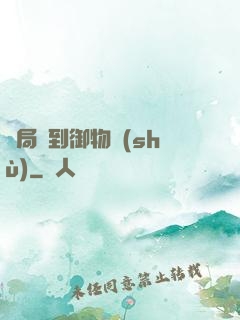 開局簽到御物術(shù)