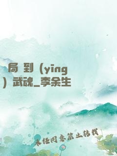 開局簽到應(yīng)龍武魂