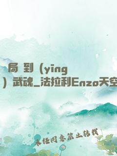 開局簽到應(yīng)龍武魂