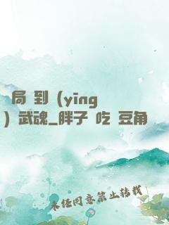 開局簽到應(yīng)龍武魂