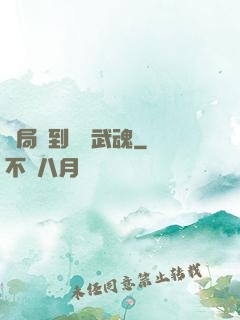開局簽到應龍武魂