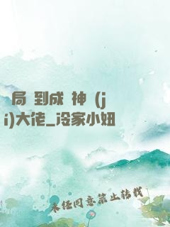 開局簽到成為神級(jí)大佬