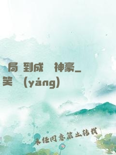 開局簽到成萬億神豪