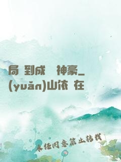 開局簽到成萬億神豪