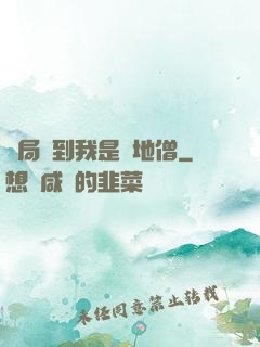 開局簽到我是掃地僧