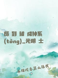 開局簽到撿破爛成神系統(tǒng)