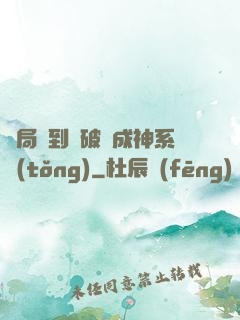 開局簽到撿破爛成神系統(tǒng)