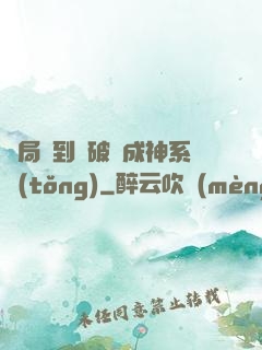 開局簽到撿破爛成神系統(tǒng)