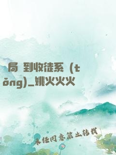 開局簽到收徒系統(tǒng)