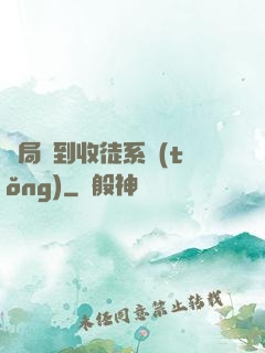 開局簽到收徒系統(tǒng)