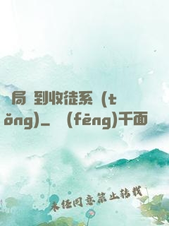 開局簽到收徒系統(tǒng)
