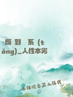 開局簽到氣運系統(tǒng)
