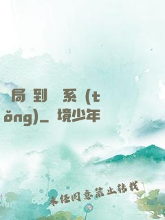 開局簽到氣運系統(tǒng)