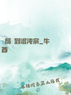 開局簽到混沌宗