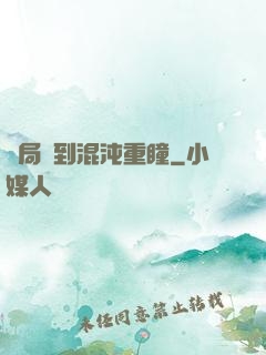 開局簽到混沌重瞳