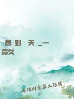 開局簽到滿級天賦