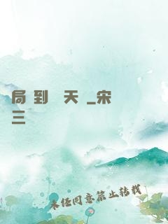 開局簽到滿級天賦