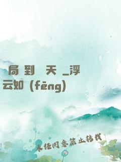 開局簽到滿級天賦