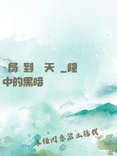 開局簽到滿級天賦
