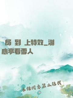 開局簽到無上特效