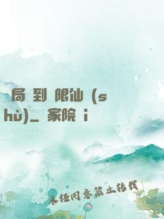 開局簽到無限仙術(shù)