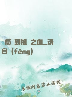 開局簽到祖龍之血