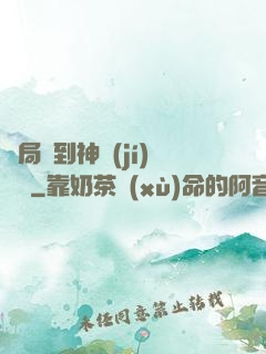 開局簽到神級(jí)靈寵