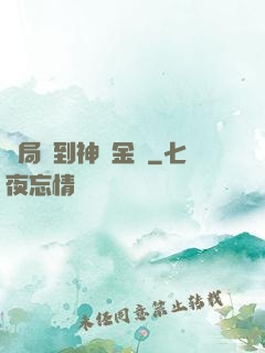 開局簽到神話金烏