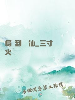 開局簽到紅塵仙